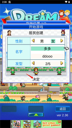 住宅梦物语2026最新版