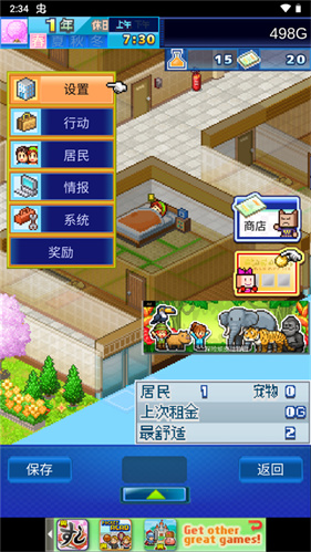 住宅梦物语2026最新版