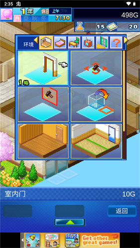 住宅梦物语2026最新版