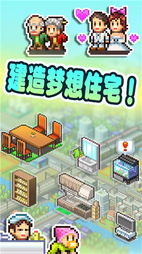 住宅梦物语2026最新版