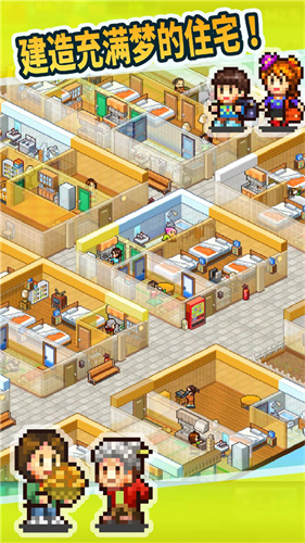 住宅梦物语2026最新版