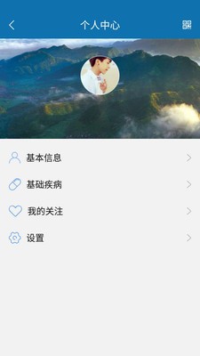 卒中管家安卓下载