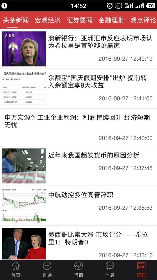 国诚炒股机器人最新版下载