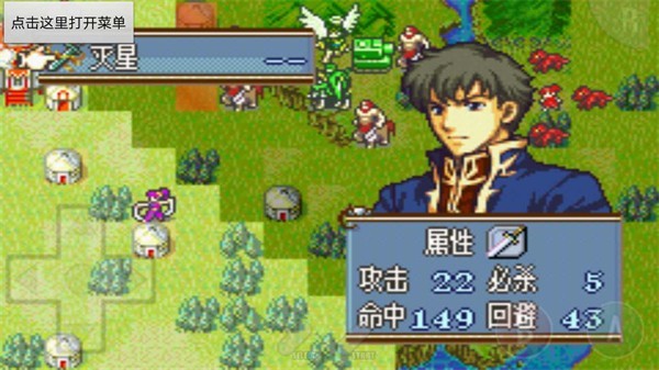 火焰纹章冰封烈焰