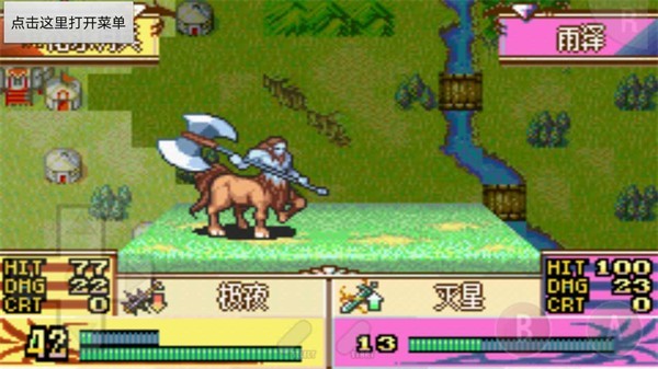 火焰纹章冰封烈焰