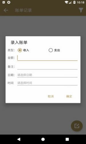 人人递账本最新安卓下载