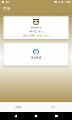 人人递账本最新安卓下载