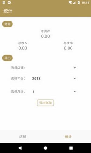 人人递账本最新安卓下载