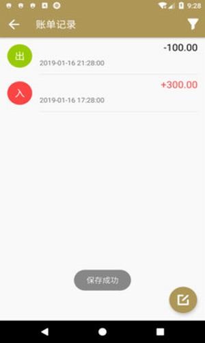 人人递账本最新安卓下载