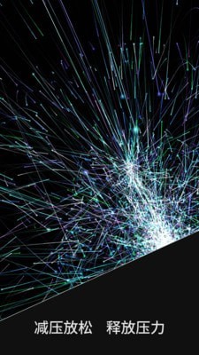 魔幻粒子梦幻空间安卓版2026下载