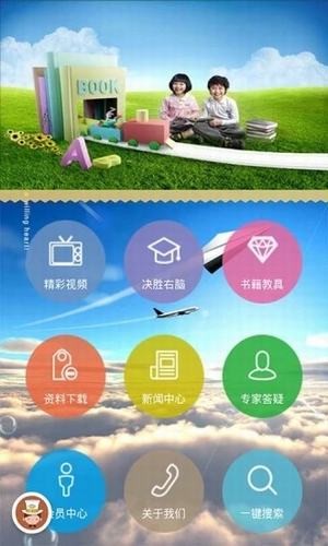 多元教育app下载安卓版