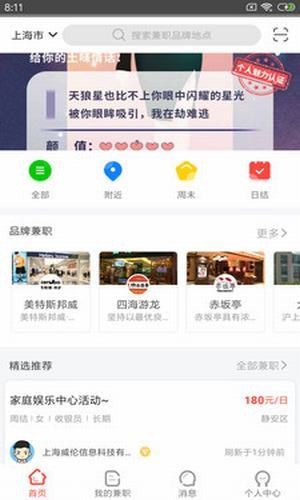 全民挣钱下载安装最新版