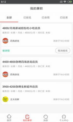 全民挣钱下载安装最新版