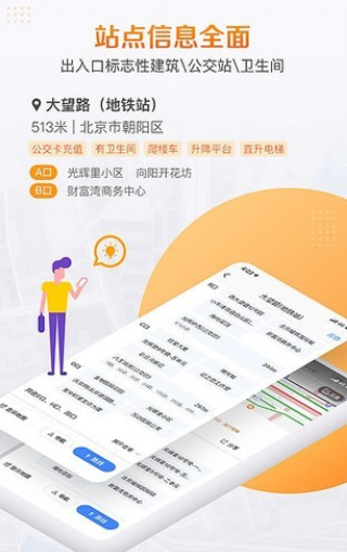 高德地铁图安卓版最新