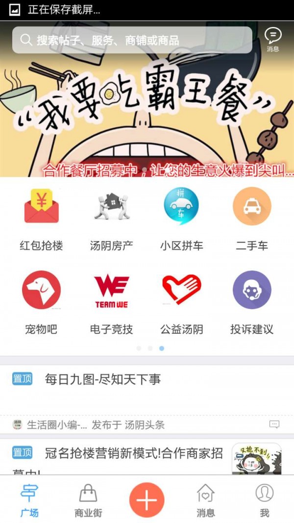 魅力汤阴最新版2026下载