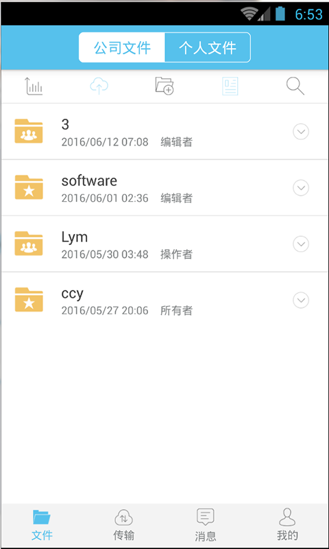 金山云盘最新版2026安卓版