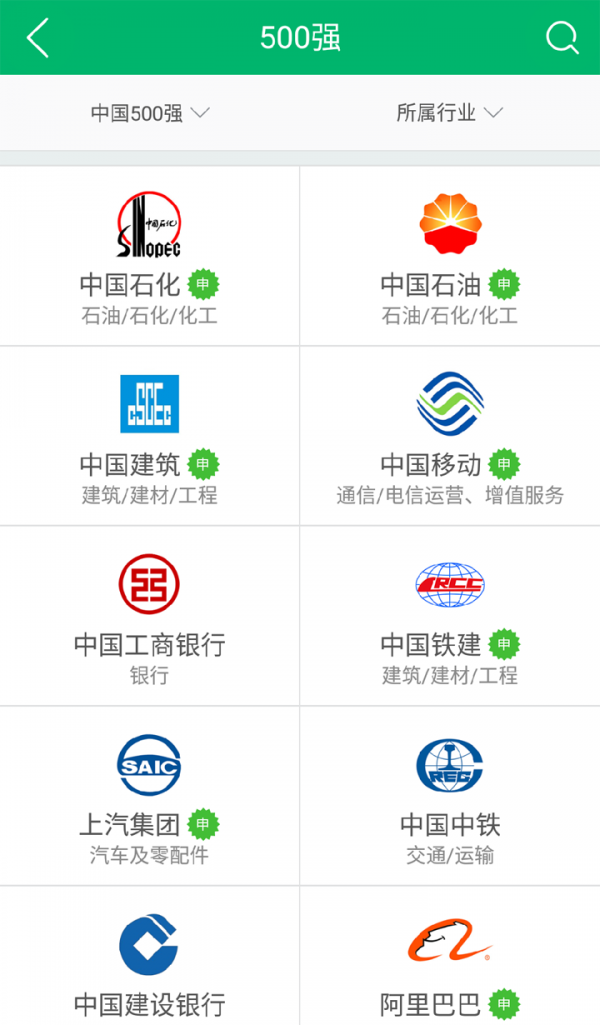 梧桐果网申2026下载