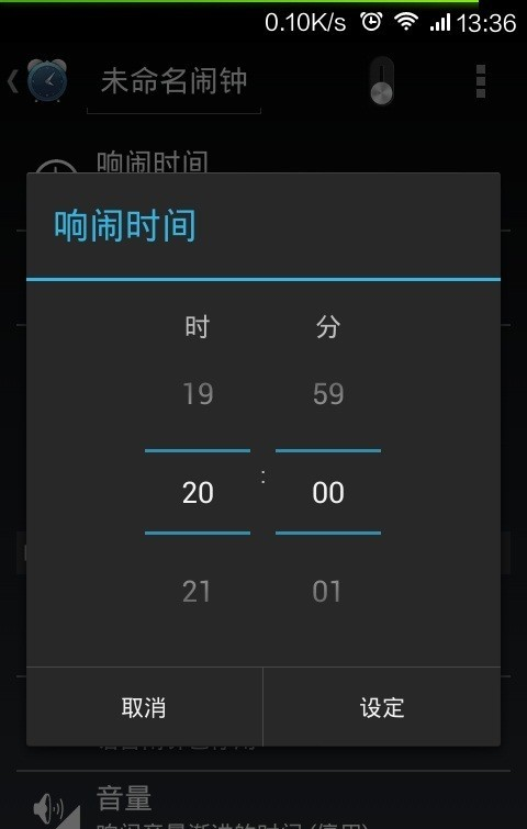 超级闹钟下载最新app