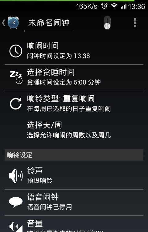 超级闹钟下载最新app