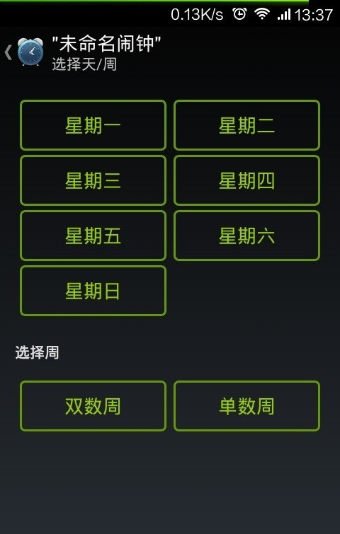 超级闹钟下载最新app
