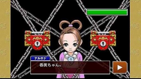 逆转裁判123成步堂精选集