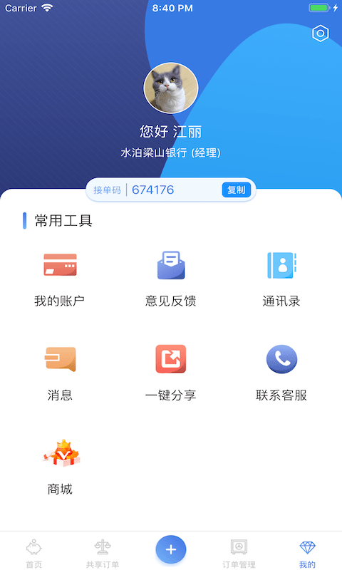 e单配分享版安卓下载最新版