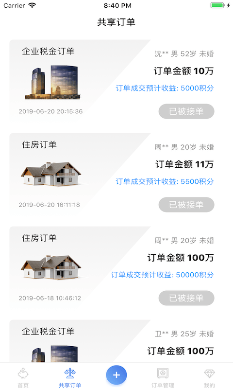 e单配分享版安卓下载最新版