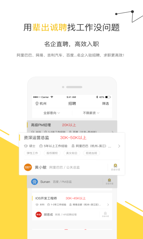 辈出企业版下载最新版本