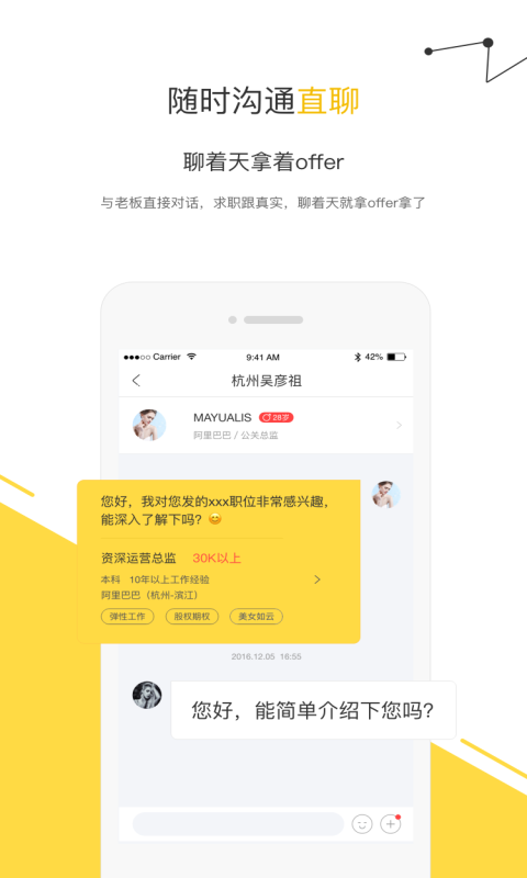 辈出企业版下载最新版本