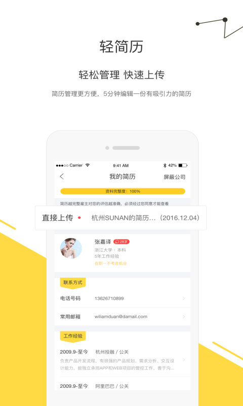 辈出企业版下载最新版本