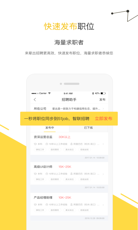 辈出企业版下载最新版本
