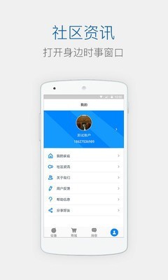 创维智享下载安装2026版本