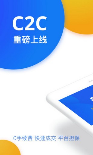 bitcoin 交易平台