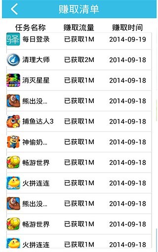 流量驿站安卓下载2026