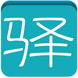 流量驿站安卓下载2026