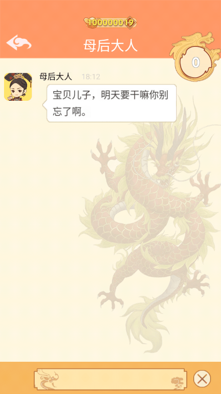假如皇上有手机无限元宝免广告安卓版