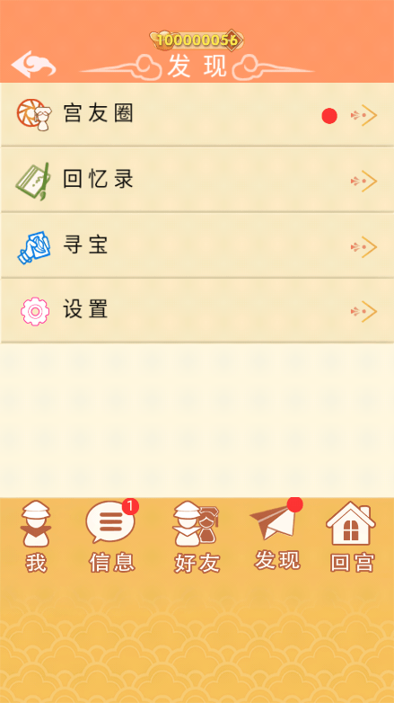 假如皇上有手机无限元宝免广告安卓版