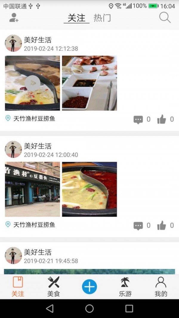 自由旅行地图安卓版最新版下载