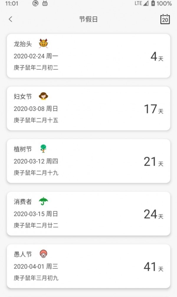 one能工具箱2026版安卓版