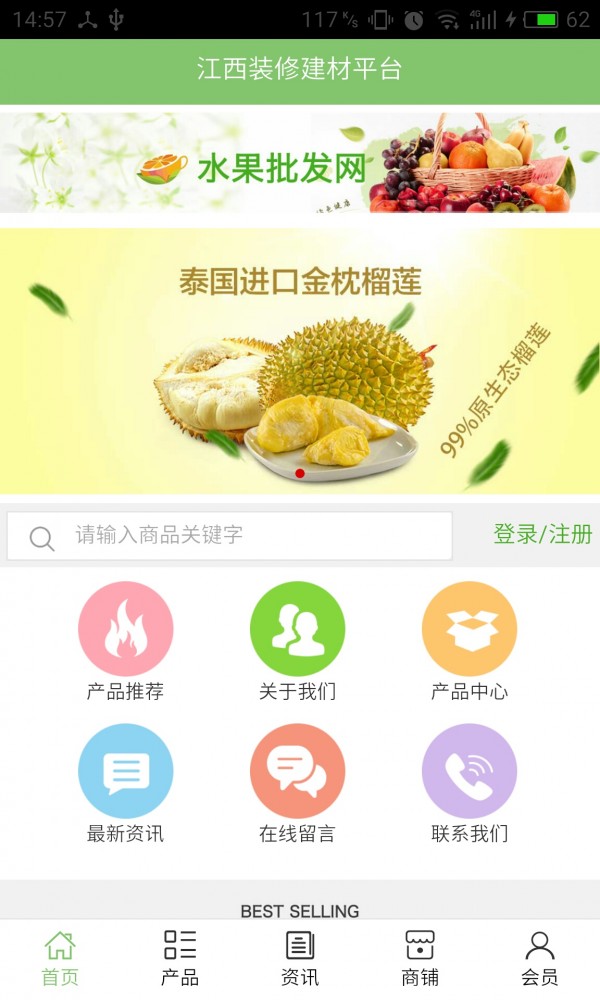 江西装修建材平台安卓2026最新版