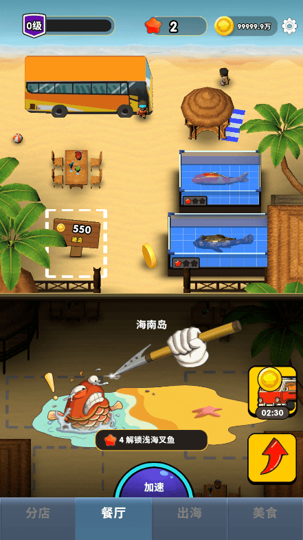 赶海之王游戏免广告获得奖励破解版