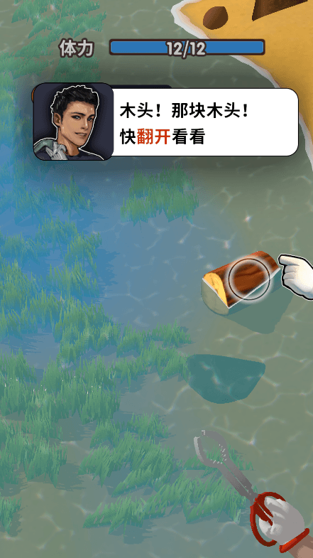 赶海之王游戏免广告获得奖励破解版
