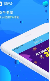 帮客普惠安卓app