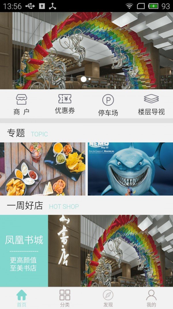 南通凤凰城安卓版最新版