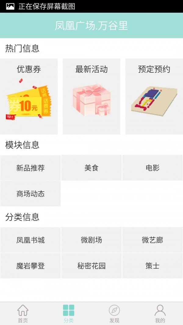 南通凤凰城安卓版最新版