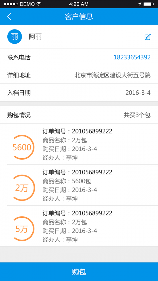 医图分销最新版本