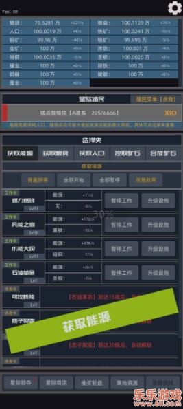 星际殖民安卓版