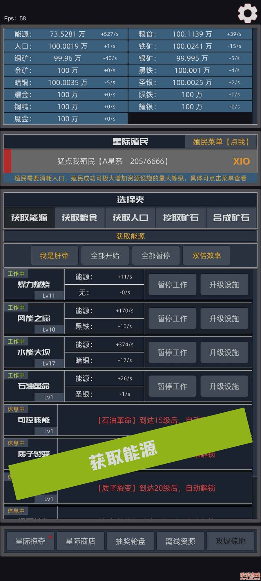 星际殖民安卓版