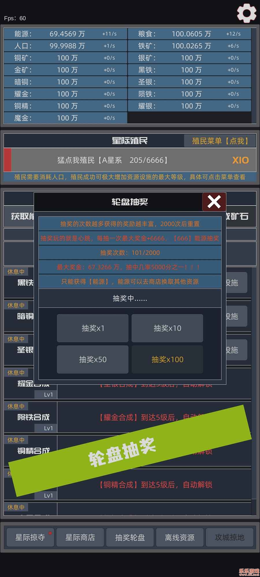 星际殖民安卓版