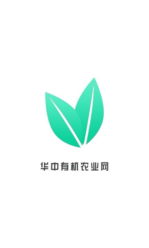 华中有机农业网安卓版app下载